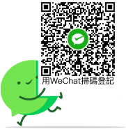 WeChat Pay HK 消費券計劃